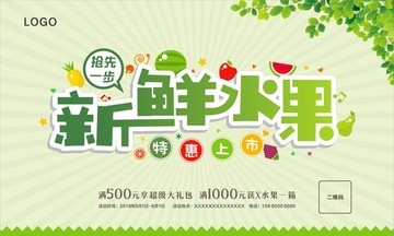 夏日鲜果季 一口咬住整个夏天的甜蜜